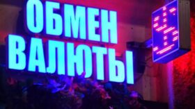Экономист Остапкович: в сентябре доллар пойдет в сторону 90 рублей