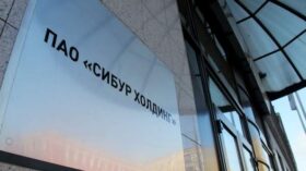 “Сибур Холдинг” установил финальный ориентир ставки купонов в $400 млн