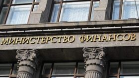 Минфин зарегистрировал один новый и пять дополнительных выпусков ОФЗ