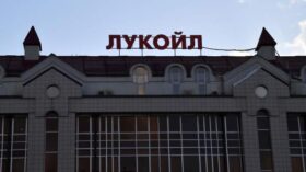Акции “Лукойла” теряют более 5% после переноса заседания совета директоров
