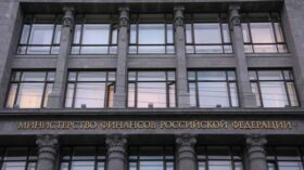Минфин разместил ОФЗ с постоянным купонным доходом двух серий на 154 миллиарда рублей