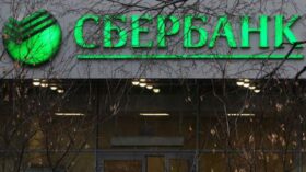 Годовое общее собрание акционеров Сбербанка пройдет 30 июня 2026 года